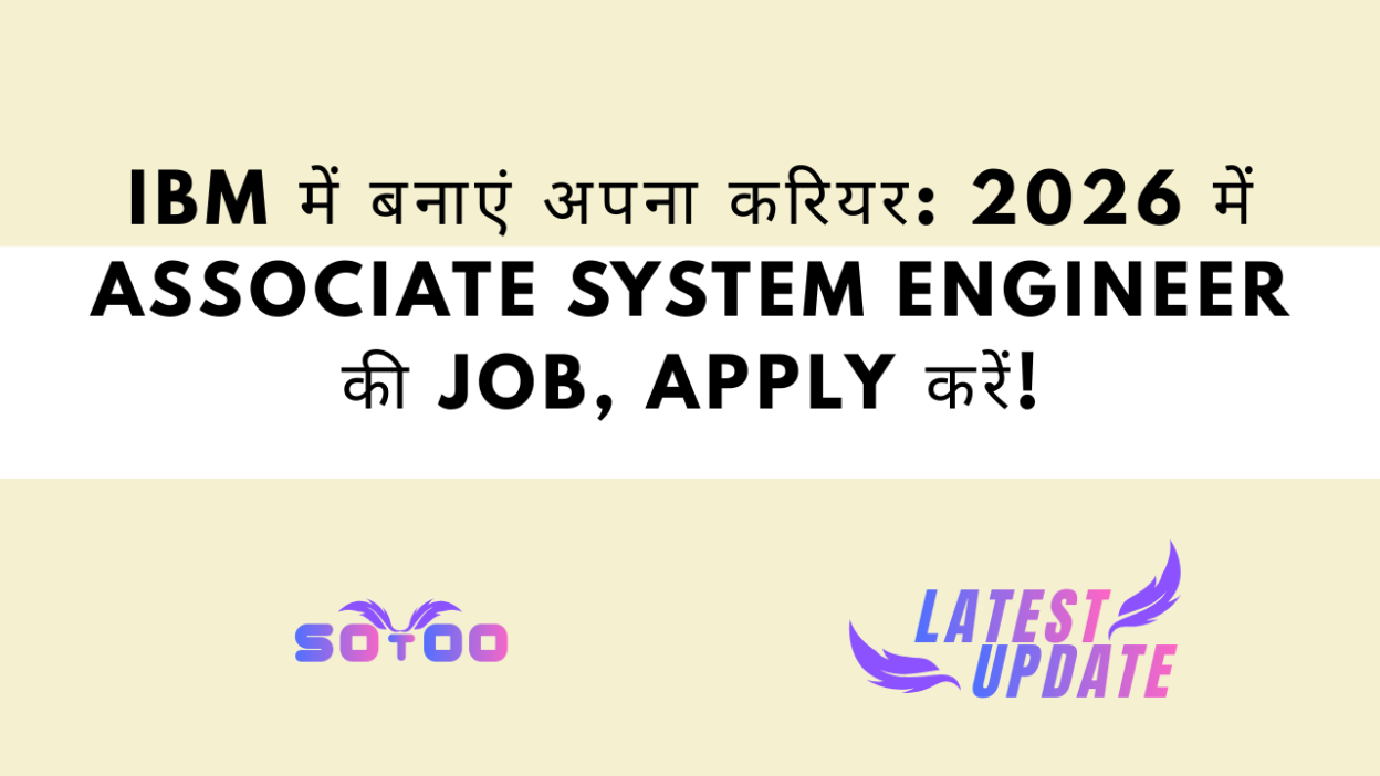 IBM में बनाएं अपना करियर: 2026 में Associate System Engineer की Job, Apply करें!