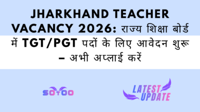 Jharkhand Teacher Vacancy 2026: राज्य शिक्षा बोर्ड में TGT/PGT पदों के लिए आवेदन शुरू – अभी अप्लाई करें