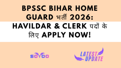 BPSSC Bihar Home Guard भर्ती 2026: Havildar & Clerk पदों के लिए Apply Now!