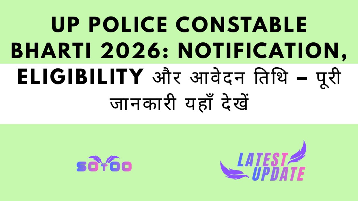 UP Police Constable Bharti 2026: Notification, Eligibility और आवेदन तिथि – पूरी जानकारी यहाँ देखें